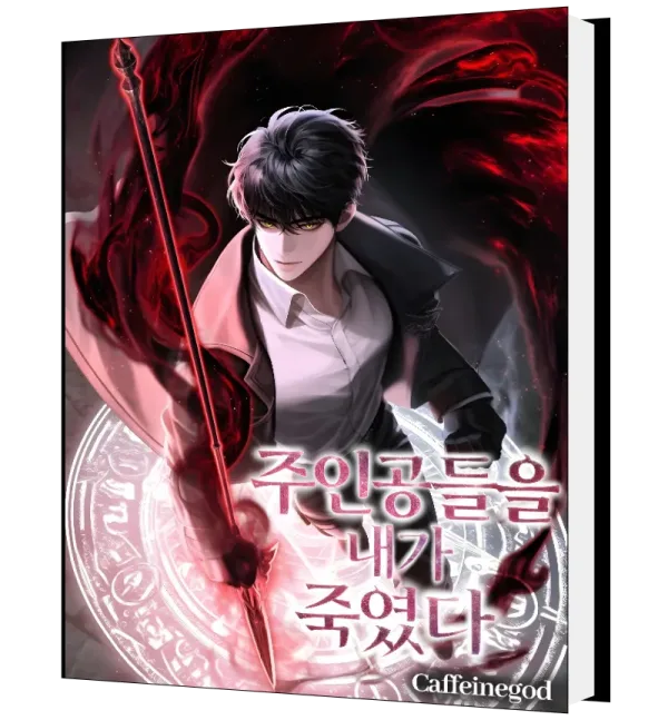 Download I Killed The Main Characters Novel as PDF and EPUB