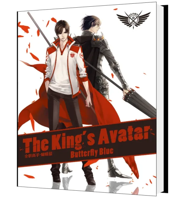 Download The King's Avatar Novel as PDF and EPUB